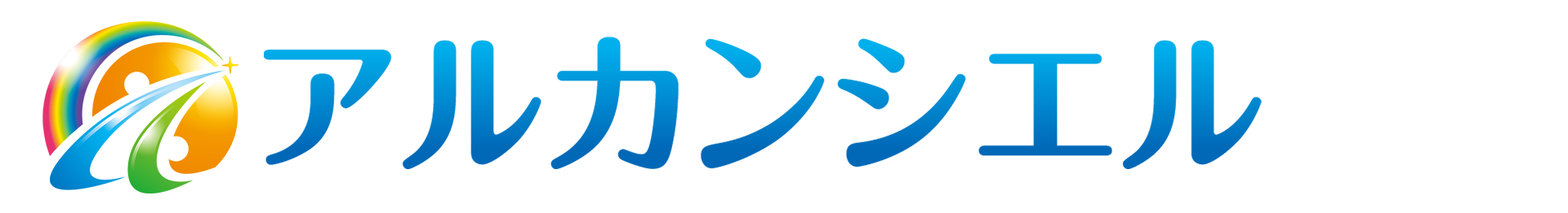 株式会社アルカンシエル